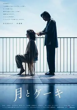 《月亮与蛋糕》第二季：甜蜜与苦涩交织，美味爱情延续