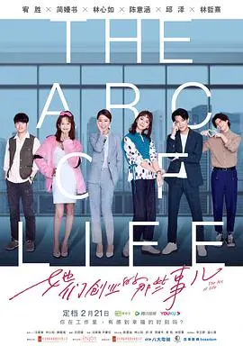 《她们创业的那些事儿》：女性创业的勇气与梦想，奋斗的华丽篇章