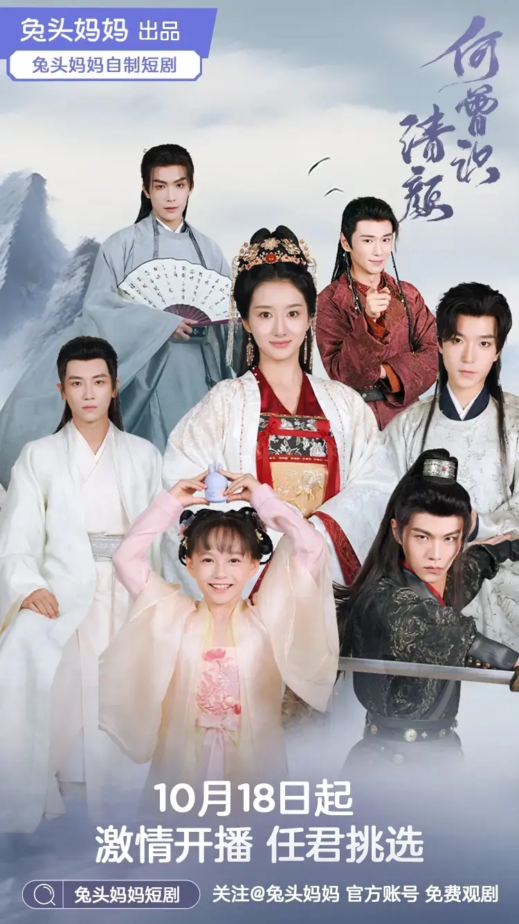 何曾识清颜：社会现实中隐藏的人性纠葛与情感