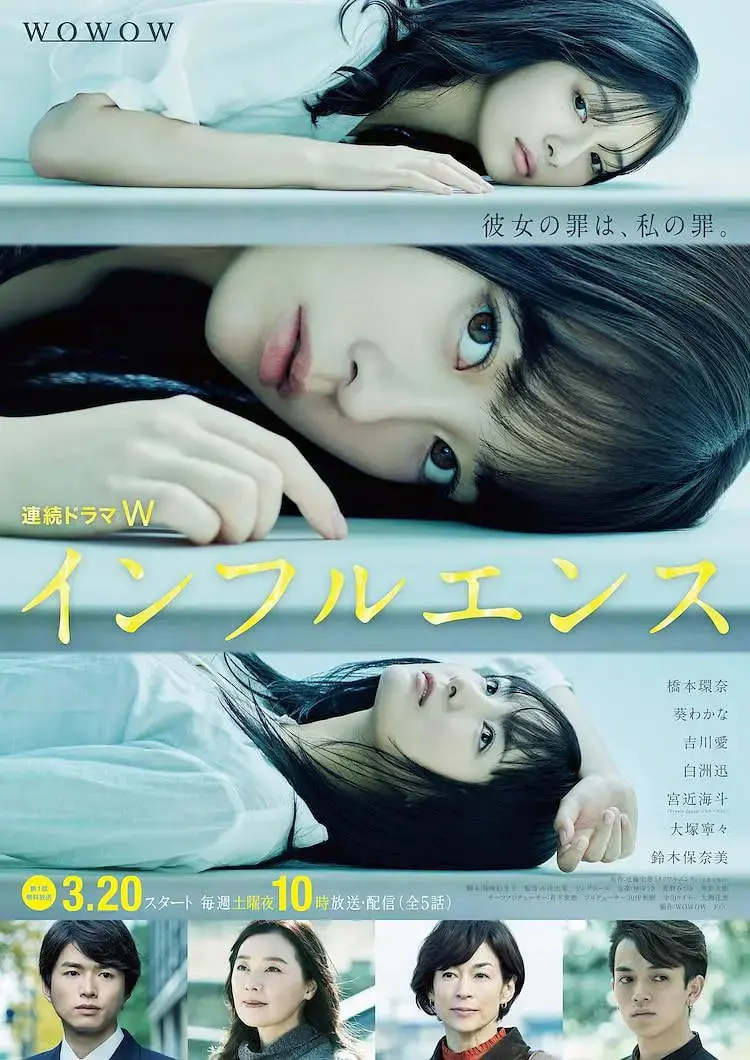 韩剧《影响》：悬疑反转下的权力游戏，谁在操控真相？