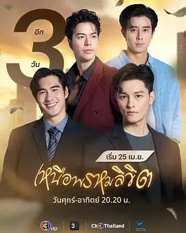 《超越命运》：一场关于救赎与重生的心灵史诗，探索生命意义的深刻旅程