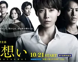 禁忌之恋的迷惘：《片想い》深度影评：性别认同与情感纠葛的残酷绽放