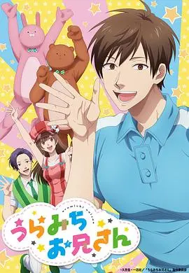 《阴晴不定大哥哥》：社畜共鸣！治愈系动漫背后的成人世界残酷真相