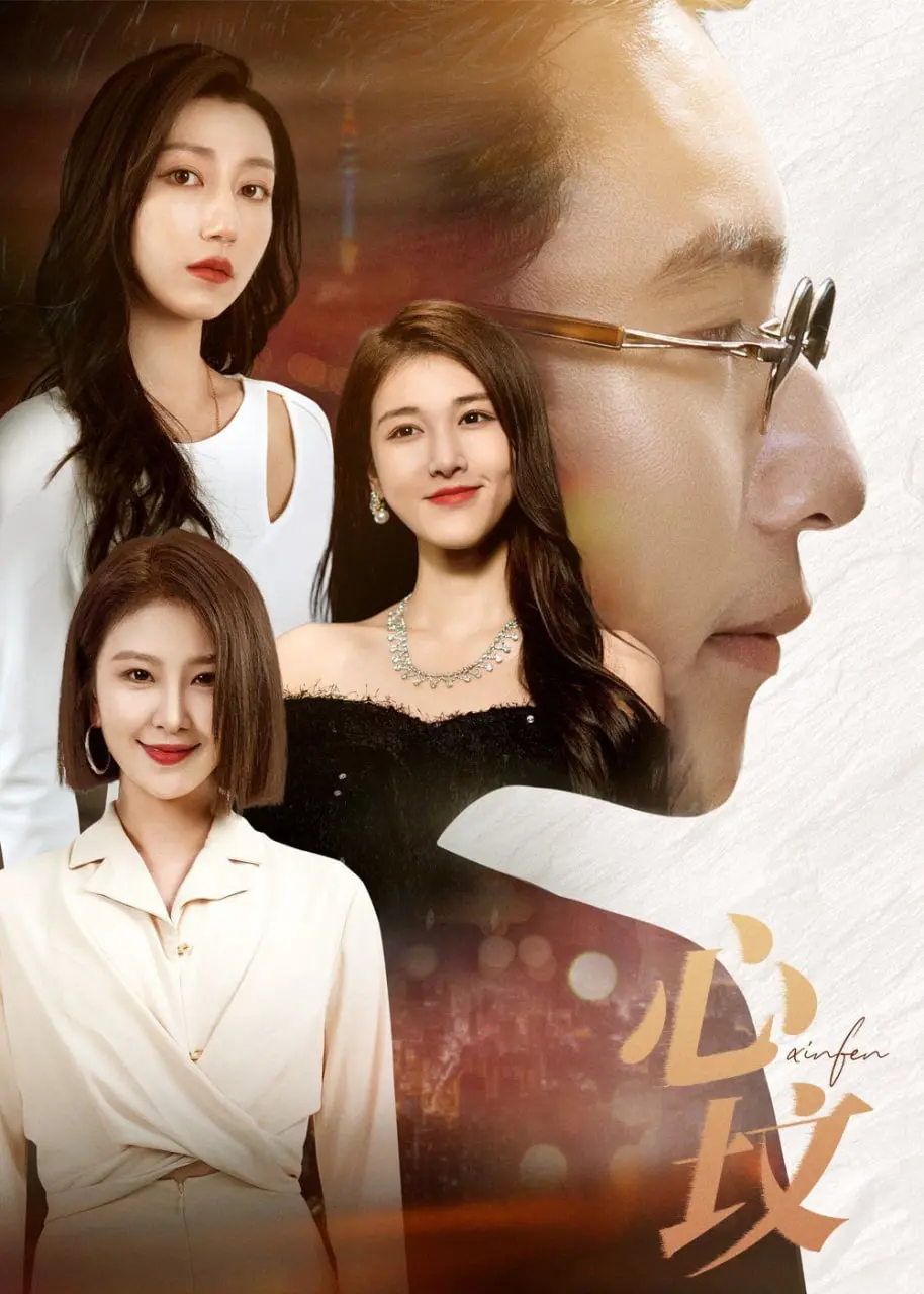 《心坟》：揭露人性深渊的社会纪实，一段无法逃脱的情感漩涡与救赎之路