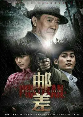 《邮差》影评：不仅仅是送信，更是人性的救赎与时代的变迁