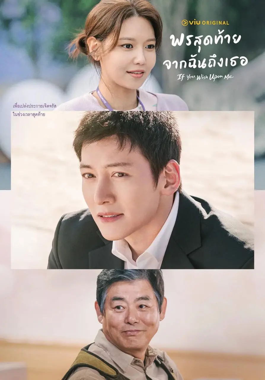 《若你说出愿望》：绝症少年最后的旅程，笑泪交织的生命赞歌！催泪弹预警，准备好纸巾！