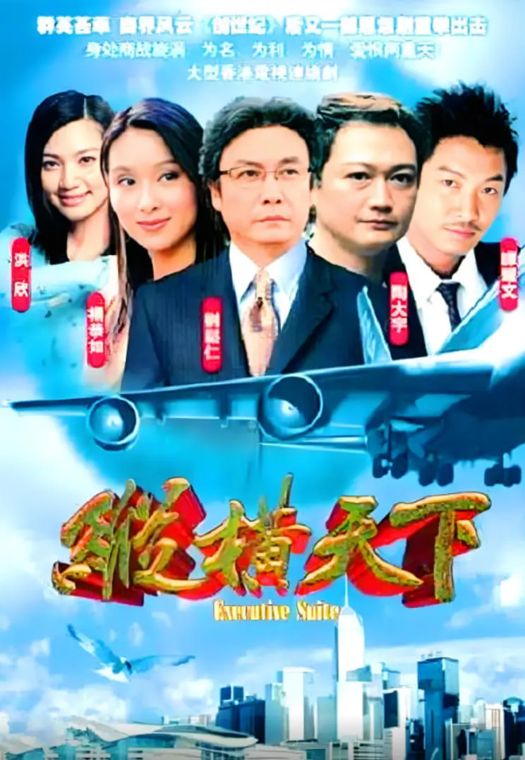 纵横天下：武侠世界的阴谋与英雄传奇