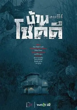 《吉祥之家》影评：破碎家庭的温情救赎，爱与希望永不凋零