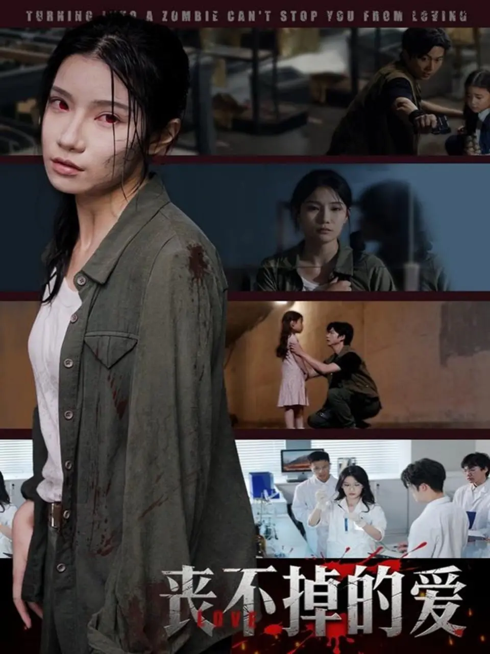 《丧不掉的爱》：笑泪齐飞的爱情喜剧，治愈你的emo体质！结局反转太上头！