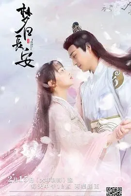 《梦回长安》：一场盛唐的视觉盛宴，穿越千年的爱恨情仇，谁才是真正的守护者？