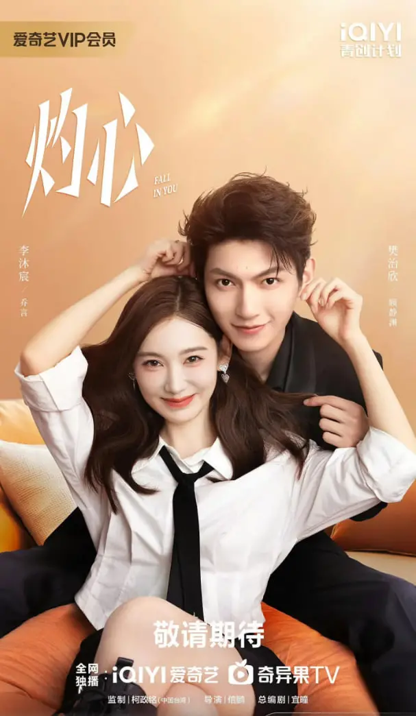 《灼心 2025》：国产家庭温情喜剧新篇章，笑泪交织下的现实拷问