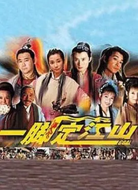 《一脚定江山》：啼笑皆非的古代足球赛，笑料百出的草根逆袭史！