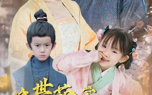 《绝世萌宝》：看现代辣妈如何带着萌娃玩转古代王府，爆笑宫斗！