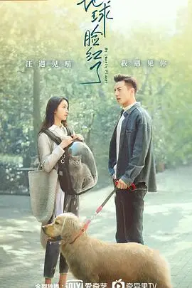 《地球脸红了》：当动物拥有人类智慧，一场关于生存与温情的奇幻漂流记