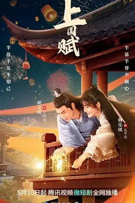 《上国赋》：穿越千年，探寻中华文明的辉煌与传承，一部震撼心灵的史诗巨制